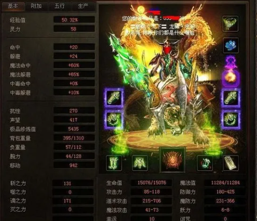 天之天穹玄晶配备幽冥火咒可额定附加最高7200点崇高损伤