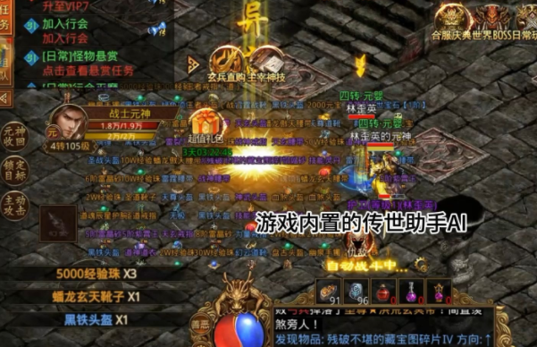 刷新两次BOSS玩家应战成功可取得圣战首饰三魂七魄灵石 刷新两次BOSS玩家应战成功可取得圣战首饰三魂七魄灵石